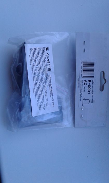 Продам шариковый фиксатор