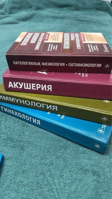 Медецинские книги