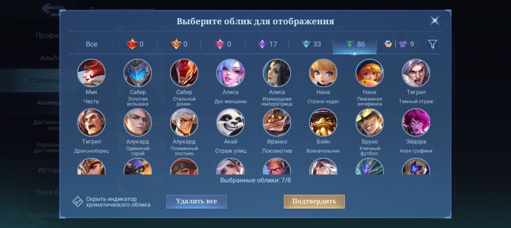 Mobile legends аккаунт