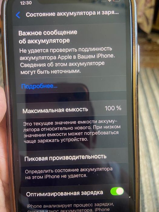 Айфон 11 продам