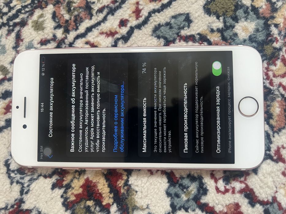 Iphone 7  32 гб сатылады