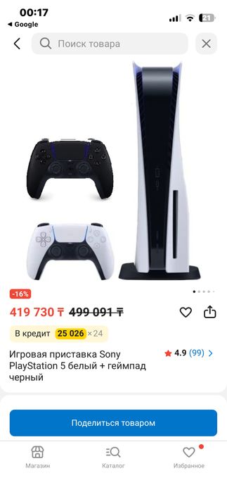 Продаю ps5 с дисководом в новом состоянии