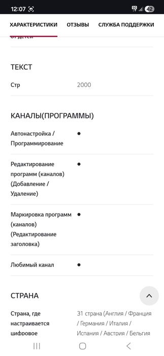 Телевизор LG большой