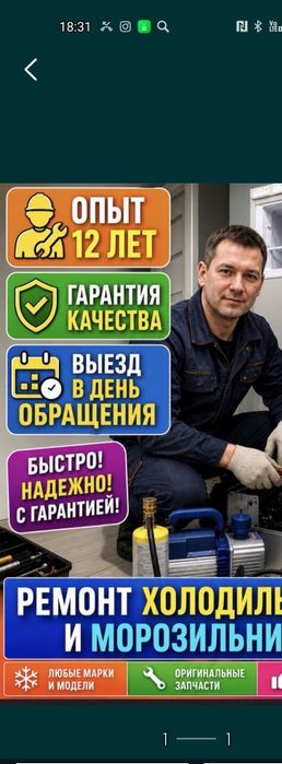 Качественный Ремонт холодильников
