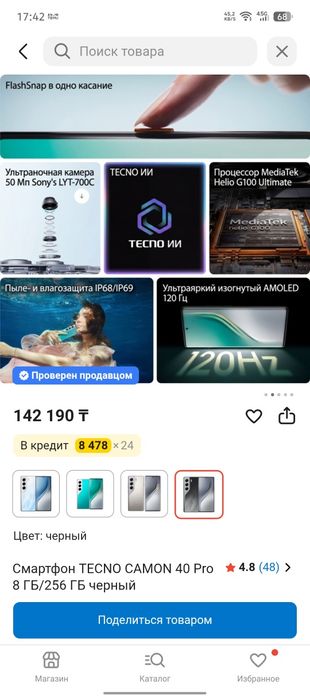 Обмен на 13 или 12 с мойей доплатай 10.000