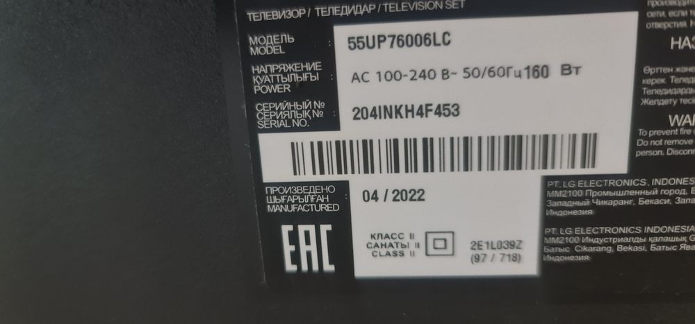 Смарт тв LG 55"4k. 140см.