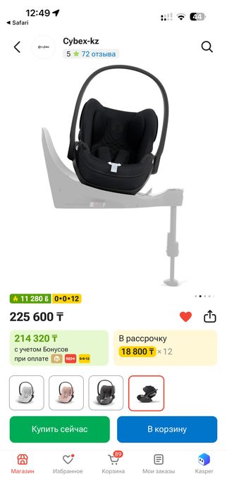 Cybex cloud T isize Plus автолюлка