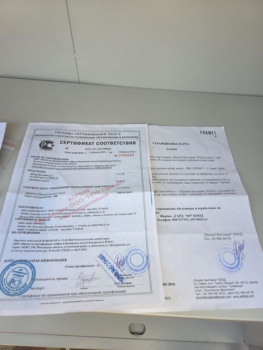 Метален огнеупорен шкаф/сейф Promet BM 1220 KL