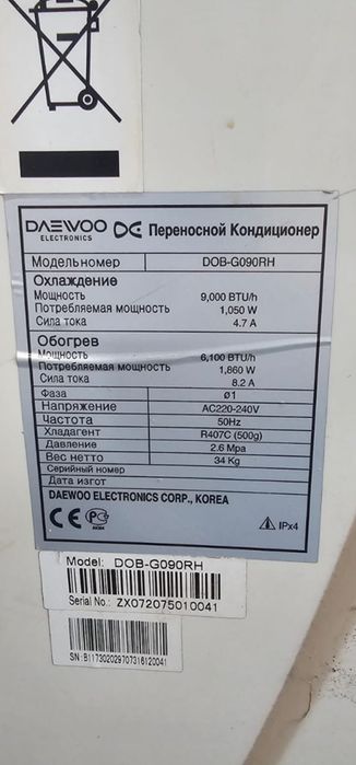 Напольный кондиционер с фрионом