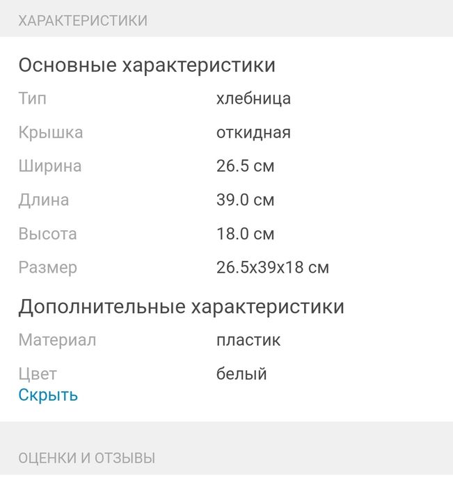 Хлебница tupperware.  20000