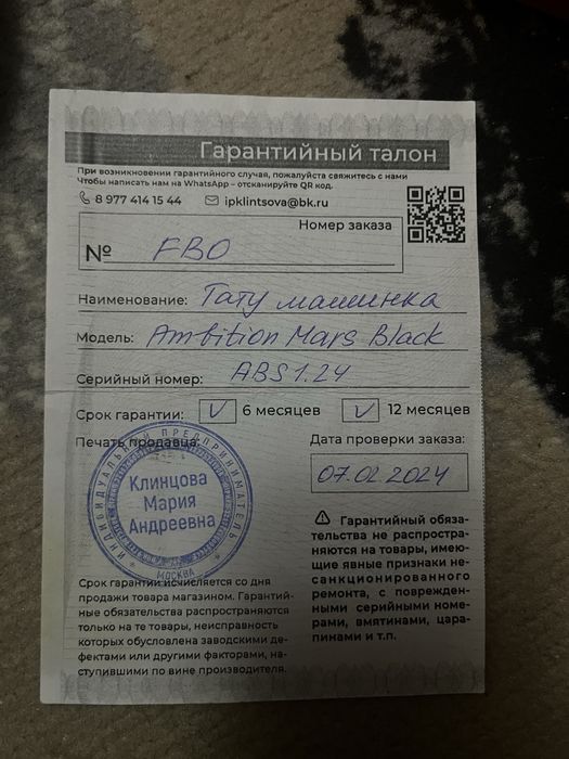 Продам тату машинку Ambition Mars Black