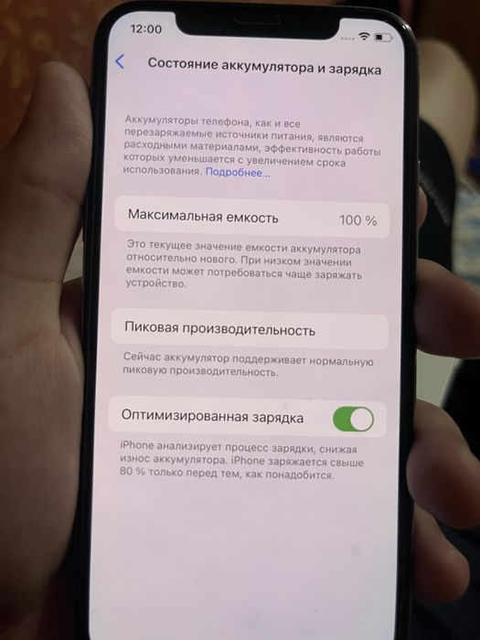 Iphone x 256 живой