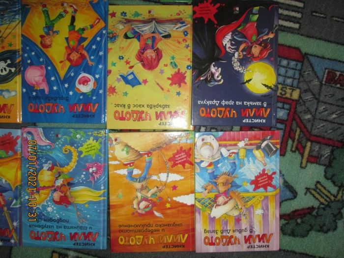 книга "Лили взривява цирка"