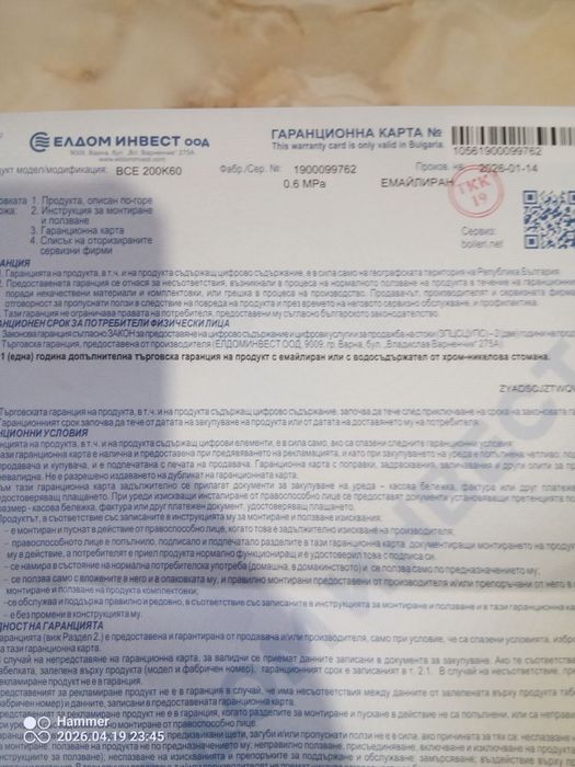 Продавам комлект буферен съд и разширителен съд