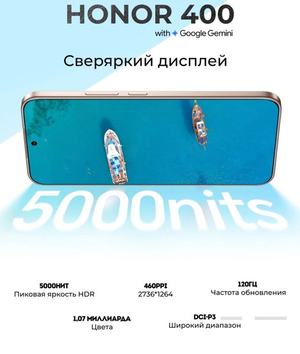 Honor 400 5g 256 512gb Uzimei original Dastavka