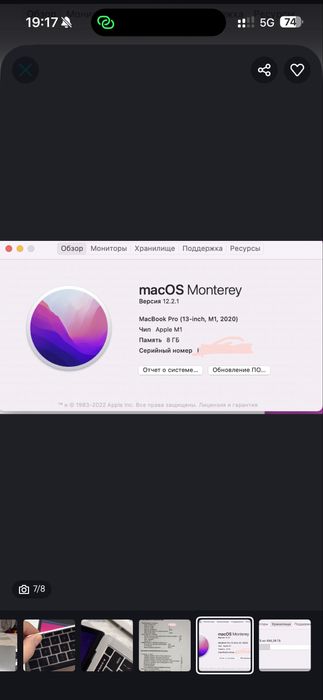 Macbook pro 2020, M1, 512