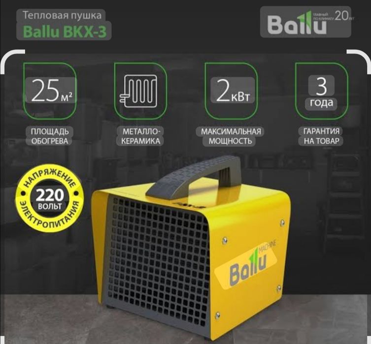 Керамический нагреватель ballu bkx3