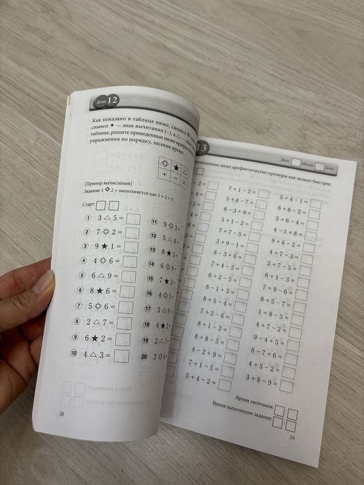 Образовательные книги