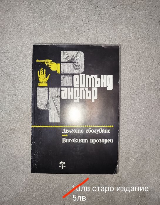 Книги-старо издание