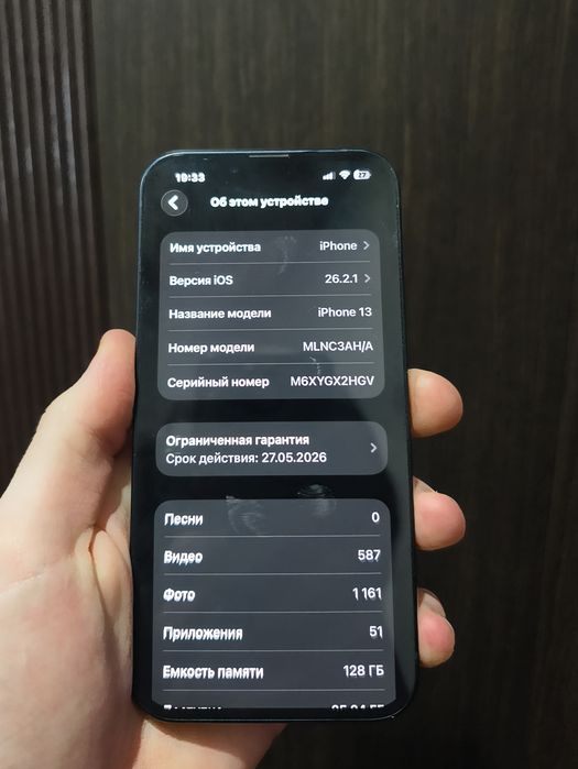 iPhone 13 с Гарантией