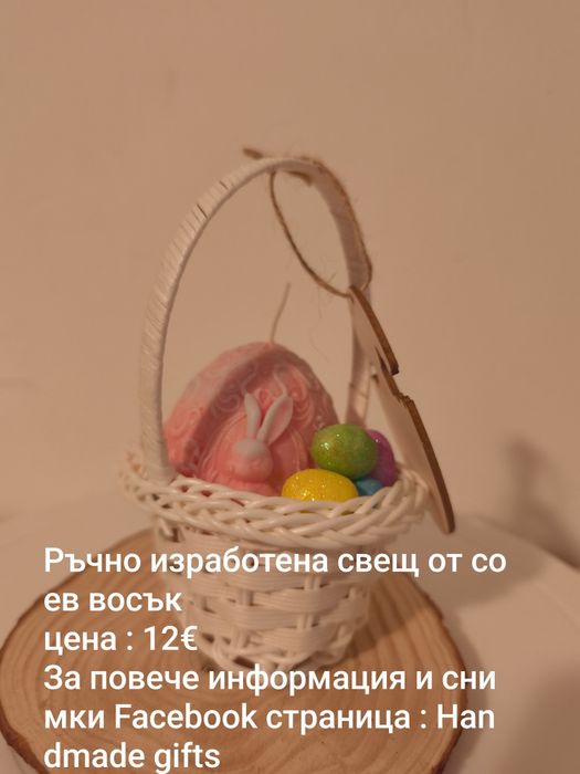 Ръчно изработени свещи от соев восък