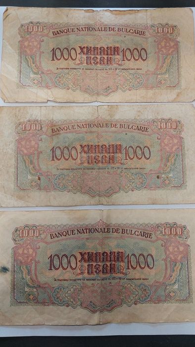 Стари Български Банкноти 1000 лв 1945 г.