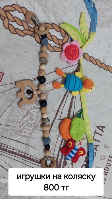 Игрушка и вещи для малыша