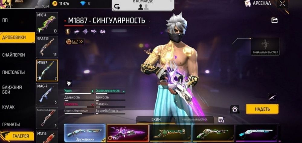 Продаю аккаунт фри фаер