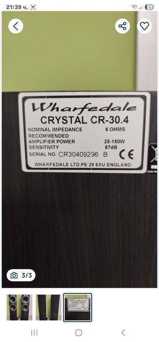 Wharfedale Crystal CR-30.4