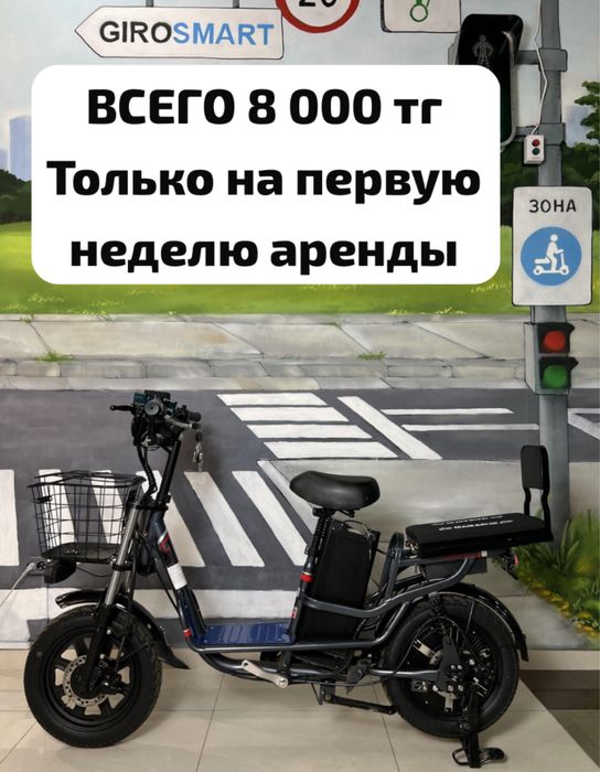 Аренда Электровелосипедов .