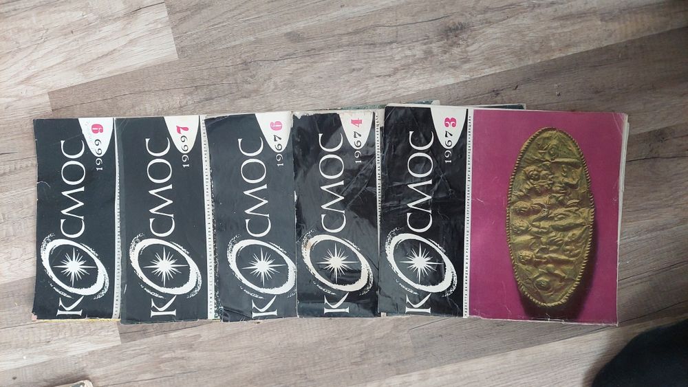 Списание Космос различни години