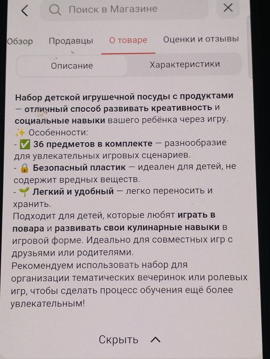 продам игрушечную посуду