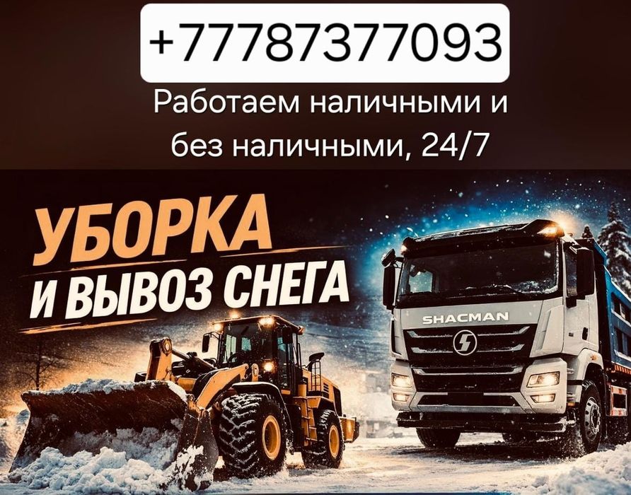 Город Костанай добры ден