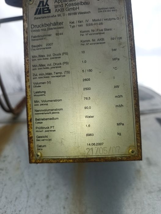 Водогрейный котел 3700kwt