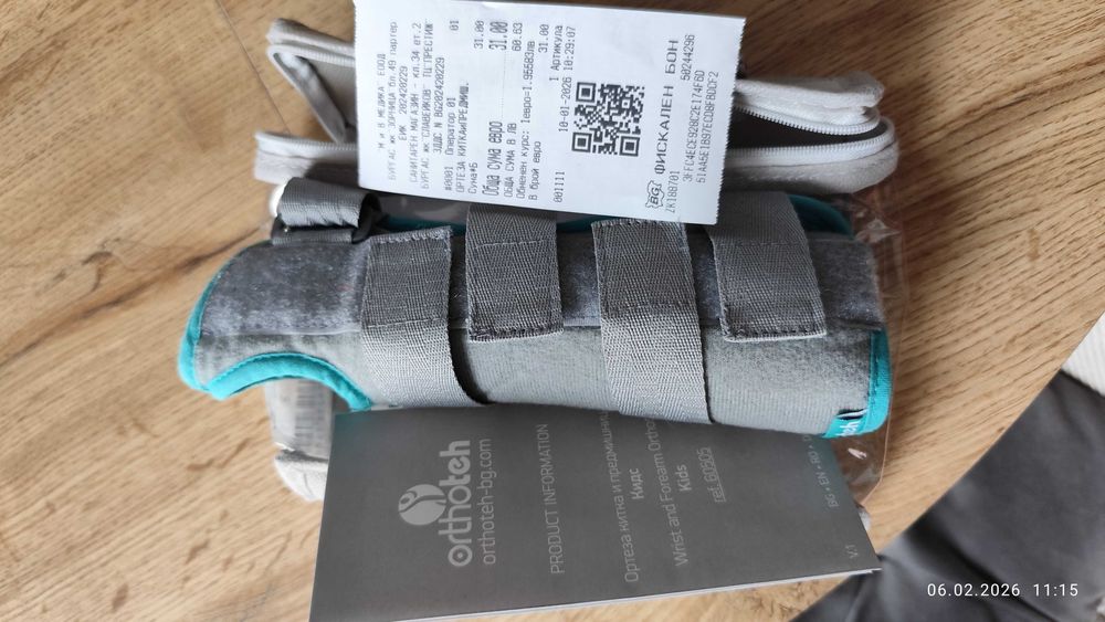 Ортеза китка и предмишницата детска