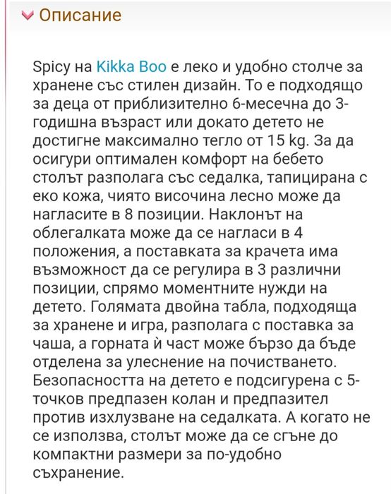 Стол за хранене Kikkaboo Mint