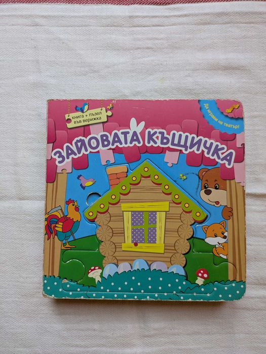 ЛОТ Детски книжки