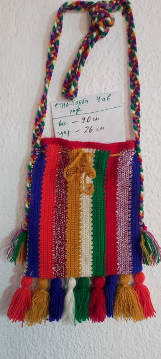 Торби, чанти, за народна носия, декорация за механа, битов кът,