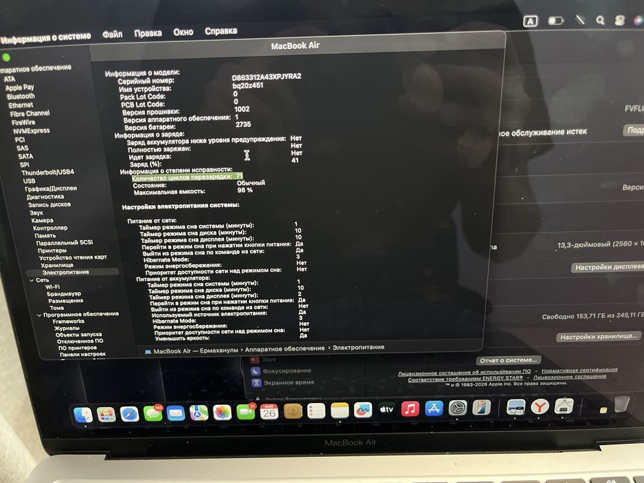 MacBook Air M1 8/256/ АКБ 98%