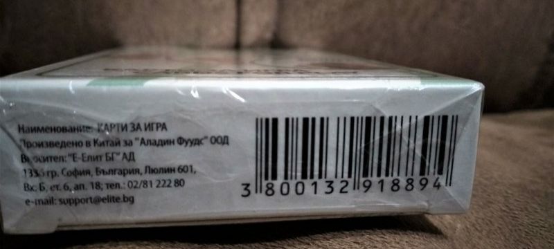 Карти за игра Aladin foods