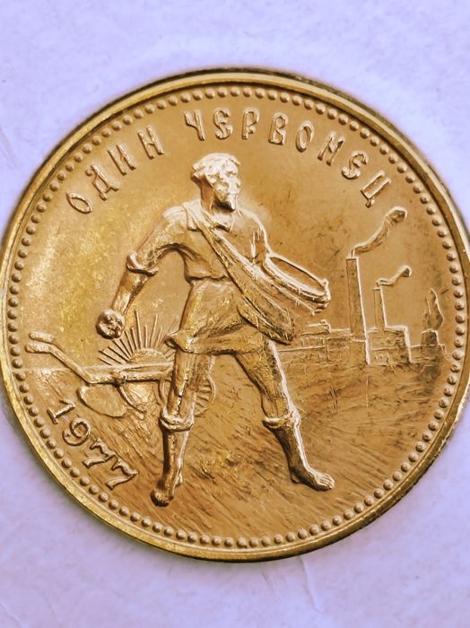 Червонец 1977 год, злато, тегло 8.60 гр, проба 900/1000