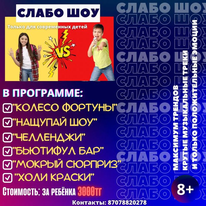 Выпускной аниматоры