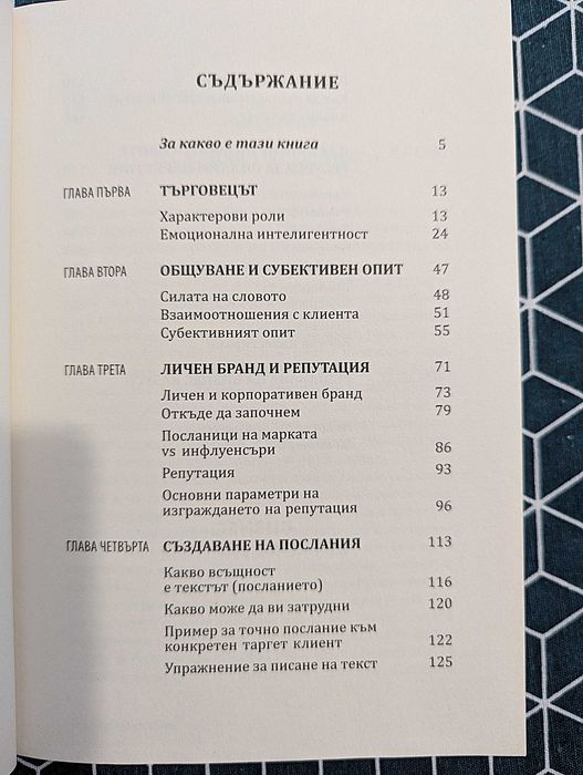 Бизнес без конкуренция нова