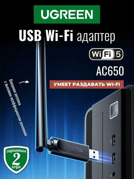 Wi-Fi Адаптер UGREEN AX900 USB-A High-Gain Dual Band Wi-Fi Adapter.
