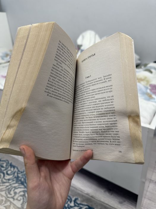 Гордость и предубеждение