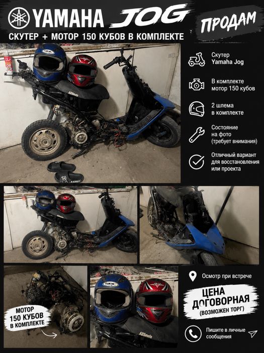 Продам Yamaha Джок