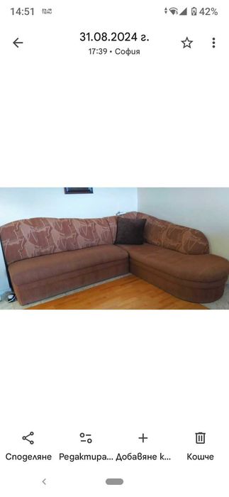 Диван, с функция сън  и ракла