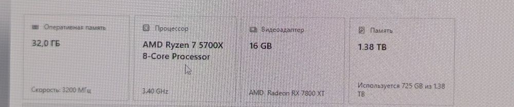 Игровой компьютер