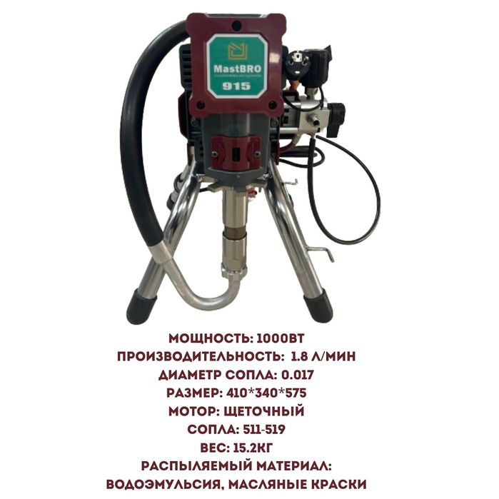 Безшумные воздушный распылитель