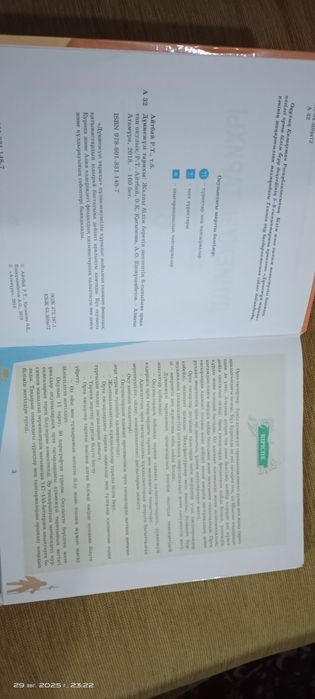 Дүниежүзі тарихы 6 сынып